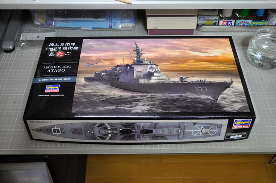 atago_001.jpg